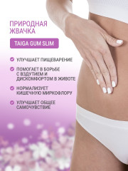 Смолка жевательная «Slim» - Фото 3