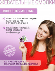Смолка жевательная «Slim» - Фото 6
