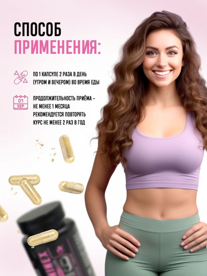 Капсулы «Фемининекс индол»