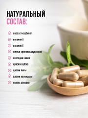 Капсулы «Фемининекс индол» - Фото 3