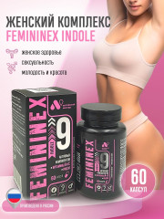 Капсулы «Фемининекс индол» - Фото 5