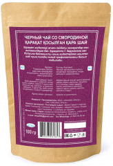 Чай черный со смородиной - Фото 1