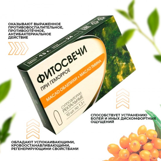 Фитосвечи «Масло облепихи + масло тмина»