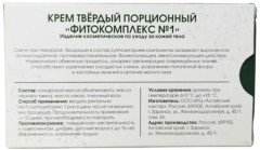 Фитосвечи «Масло облепихи + масло тмина» - Фото 3
