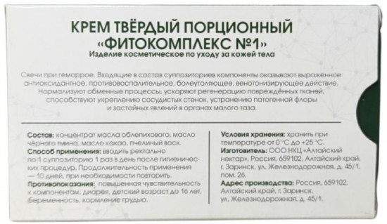 Фитосвечи «Масло облепихи + масло тмина»