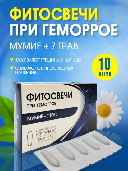 Фитосвечи «Мумиё + 7 трав»