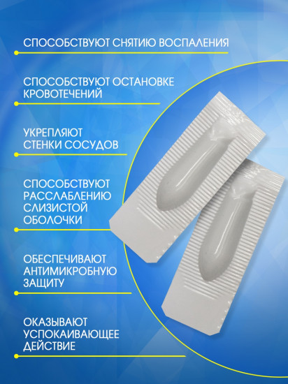 Фитосвечи «Мумиё + 7 трав»