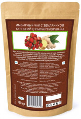 Чай имбирный с земляникой - Фото 1