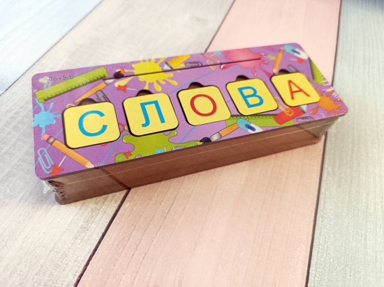 Игра обучающая «Первые слова»