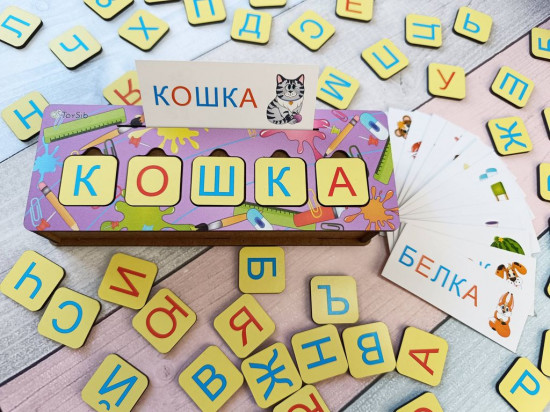 Игра обучающая «Первые слова»