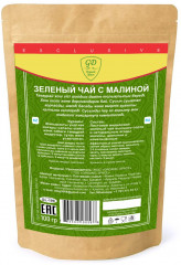 Чай зеленый с малиной - Фото 1