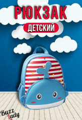 Рюкзак детский «Кит» - Фото 2
