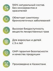 Фито-масло «Бронхо» - Фото 1