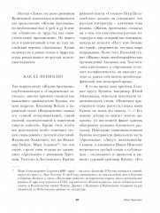 Жизнь Арсеньева - Фото 4