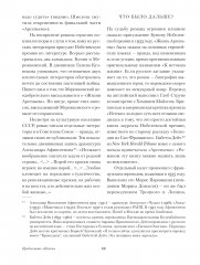 Жизнь Арсеньева - Фото 5