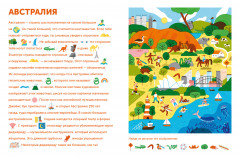 Тибо. Журнал, с которым можно играть. Противоположности - Фото 2