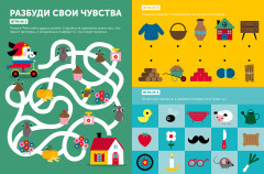 Тибо. Журнал, с которым можно играть. Пять чувств - Фото 4