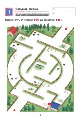 Волшебные лабиринты - Фото 1