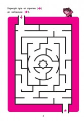 Волшебные лабиринты - Фото 2