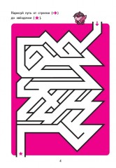 Волшебные лабиринты - Фото 4