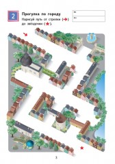 Увлекательные лабиринты - Фото 3