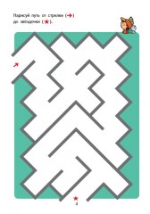 Увлекательные лабиринты - Фото 4