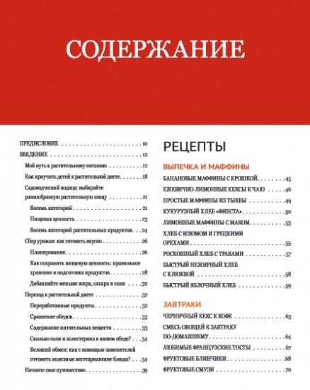 Рецепты здоровья и долголетия