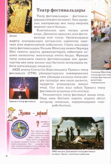 Фестивальдар