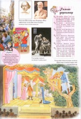 Фестивальдар. Балаларға арналған танымдық энциклопедия - Фото 3