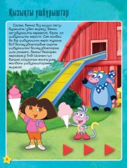 Пішіндердің оқиғалары - Фото 2