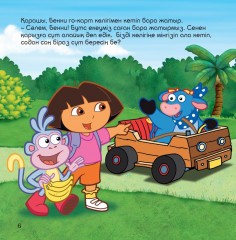 Алғыс айта білейік - Фото 1