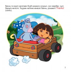 Алғыс айта білейік - Фото 2