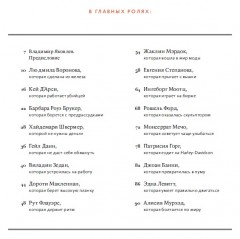 Захотела и смогла! 31 удивительная история о женщинах, которые доказали, что никогда не поздно исполнить свою самую невероятную мечту - Фото 1