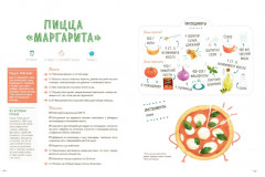 Маленький шеф. Простые рецепты для всей семьи - Фото 2