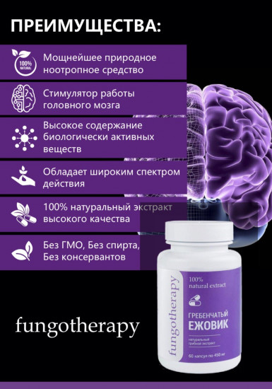 Капсулы «Ежовик гребенчатый»