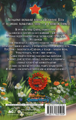 Бесконечное лето. Первая смена - Фото 1