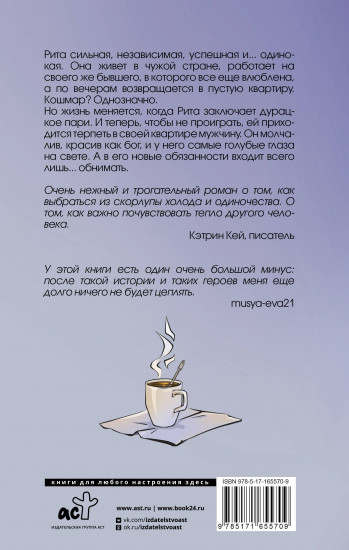 Обними