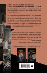 Разбей сердце принцессы - Фото 1