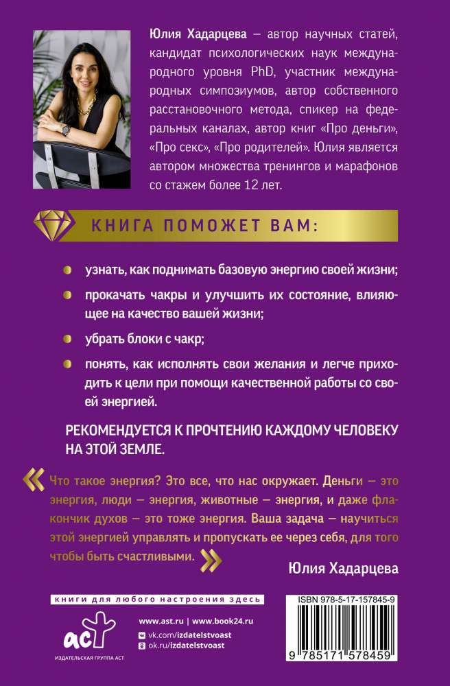 Про чакры. Как энергия влияет на наше физическое тело | PSY-код | Фото 1