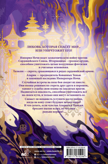 Ураганные войны