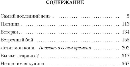 Неопалимая купина