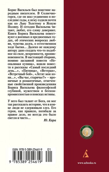 Неопалимая купина