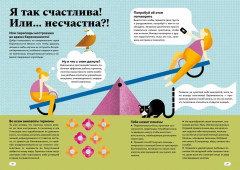 Путешествие малыша. Дневник беременности будущей мамы - Фото 4