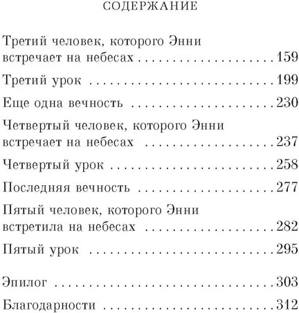Тот, кто ждёт тебя на небесах