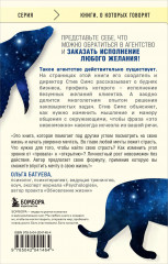 Агентство «Можно все». Превращаем мечты в стратегии, планы — в результаты - Фото 1