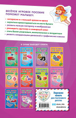 Мои первые вырезалки. Для девочек - Фото 1