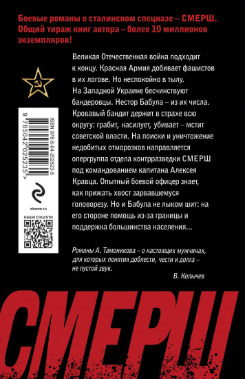 Бандеровский схрон