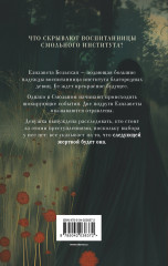 Безупречные создания - Фото 1