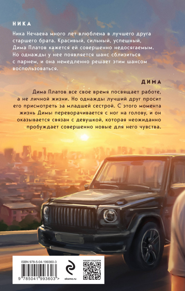 Ничего личного | Всегда побеждает любовь. Проза Насти Орловой | Фото 1