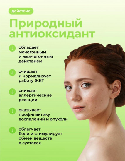 Капсулы «Корень лопуха»